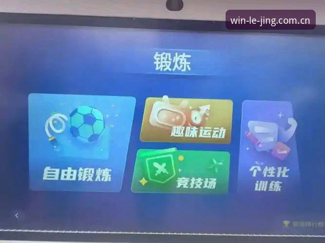乐竞体育体验最新版 揭秘乐竞体育体验最新版:v2.2.1版本背后的技术革新与安全升级